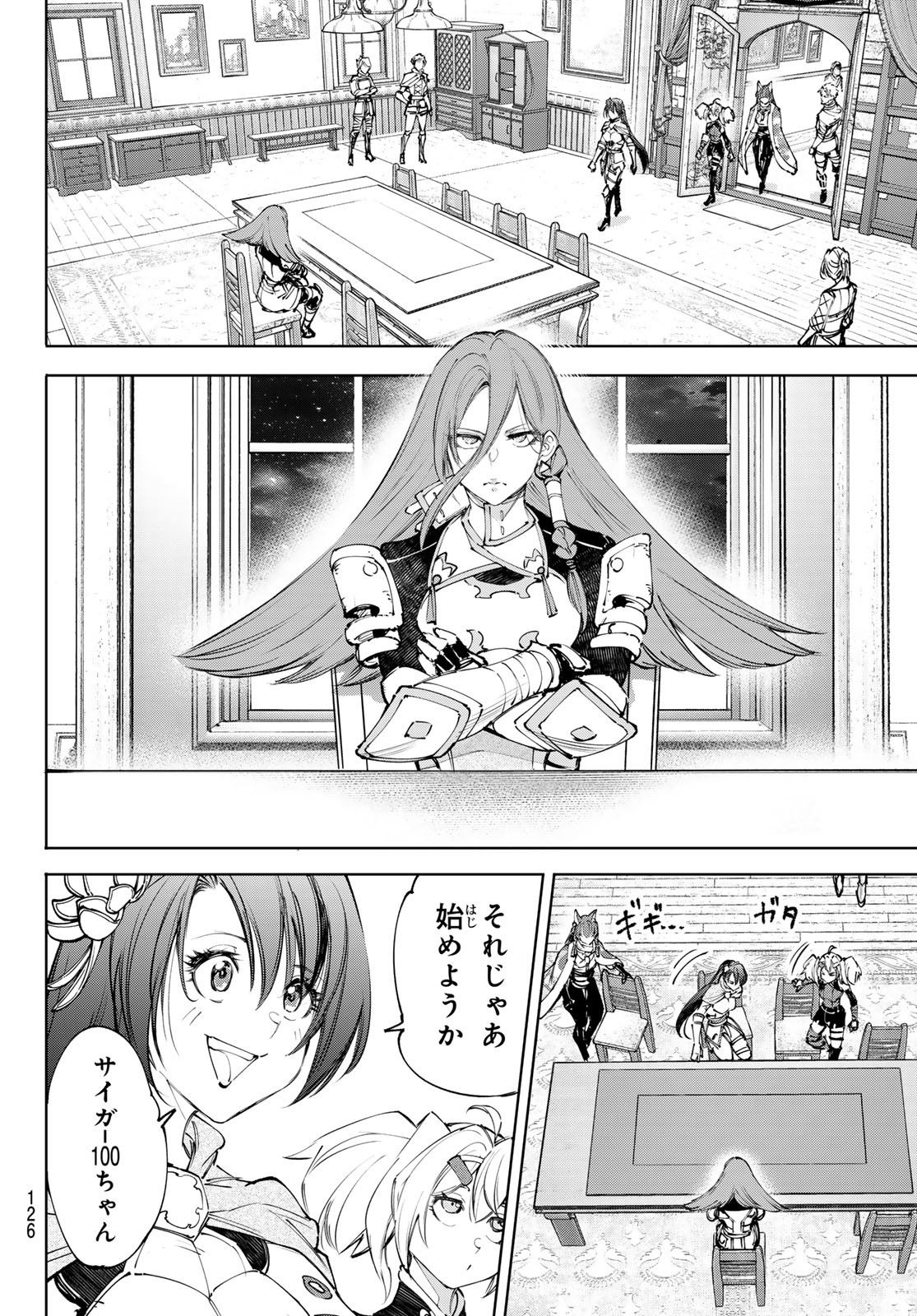 シャングリラ・フロンティア〜クソゲーハンター、神ゲーに挑まんとす〜 Chap 229 - Next Chap 230