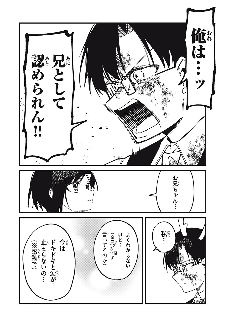 しかのこのこのここしたんたん Chap 42 - Next Chap 43
