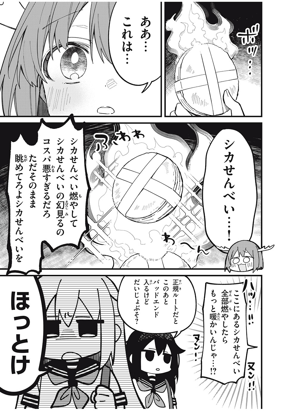 しかのこのこのここしたんたん Chap 44 - Next Chap 45