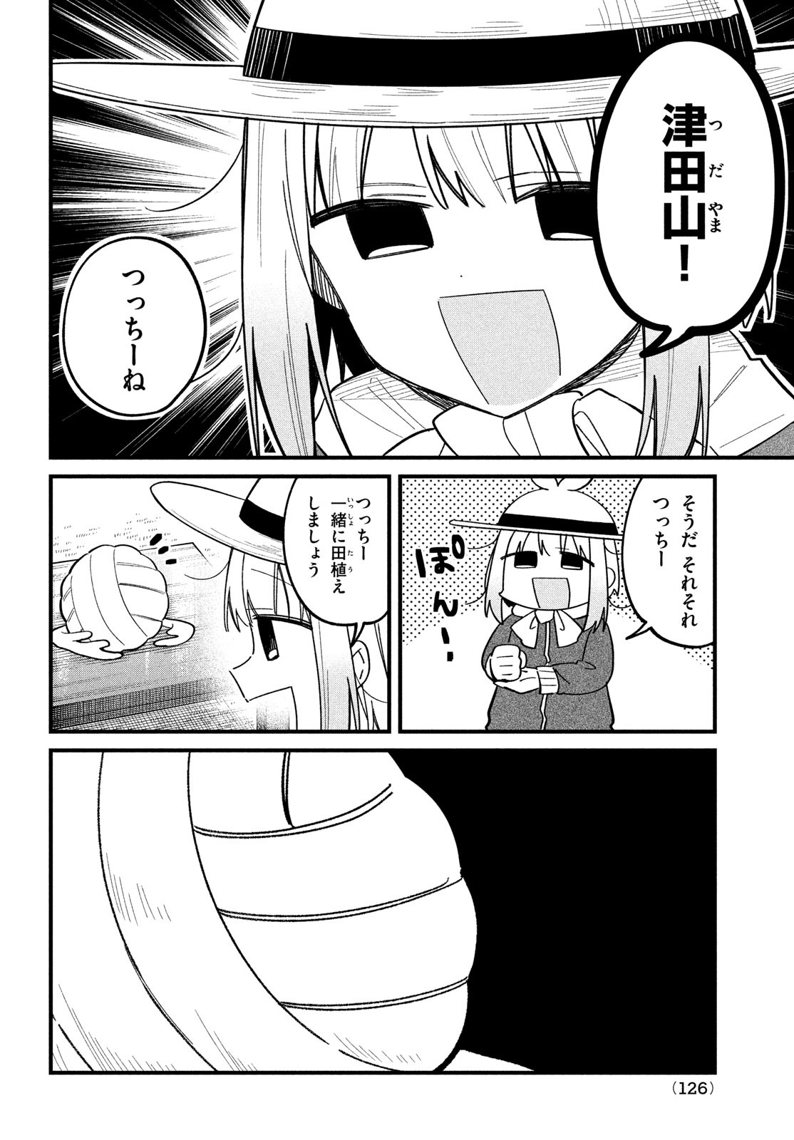 しかのこのこのここしたんたん Chap 28 - Next Chap 29