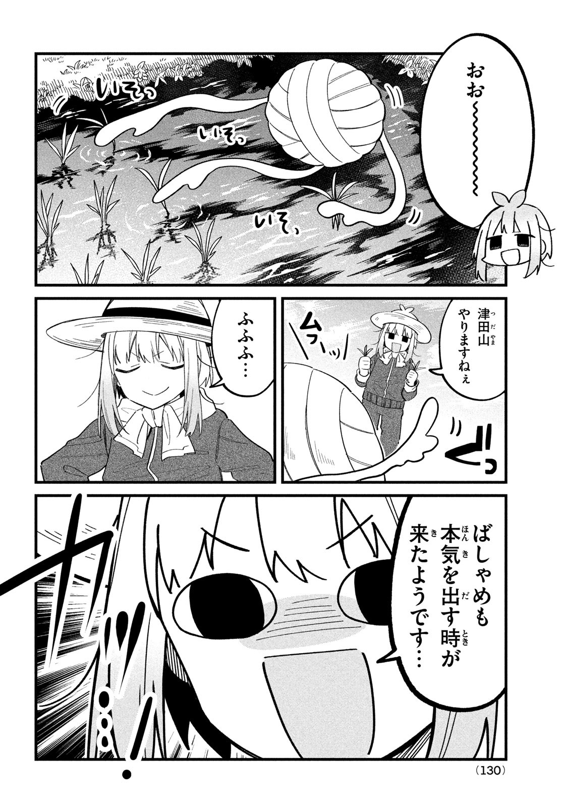 しかのこのこのここしたんたん Chap 28 - Next Chap 29