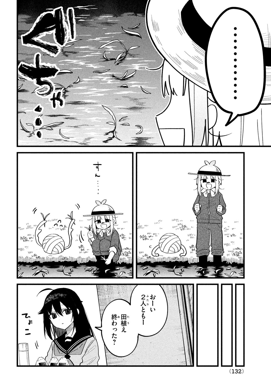 しかのこのこのここしたんたん Chap 28 - Next Chap 29