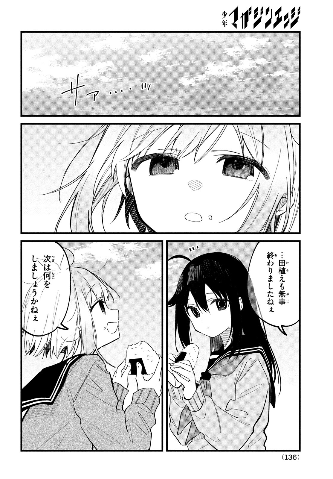しかのこのこのここしたんたん Chap 28 - Next Chap 29