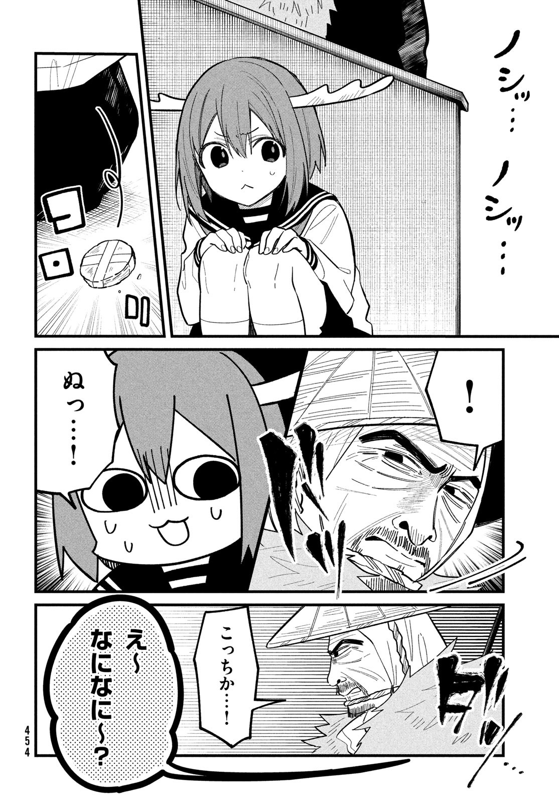 しかのこのこのここしたんたん Chap 30 - Next Chap 31