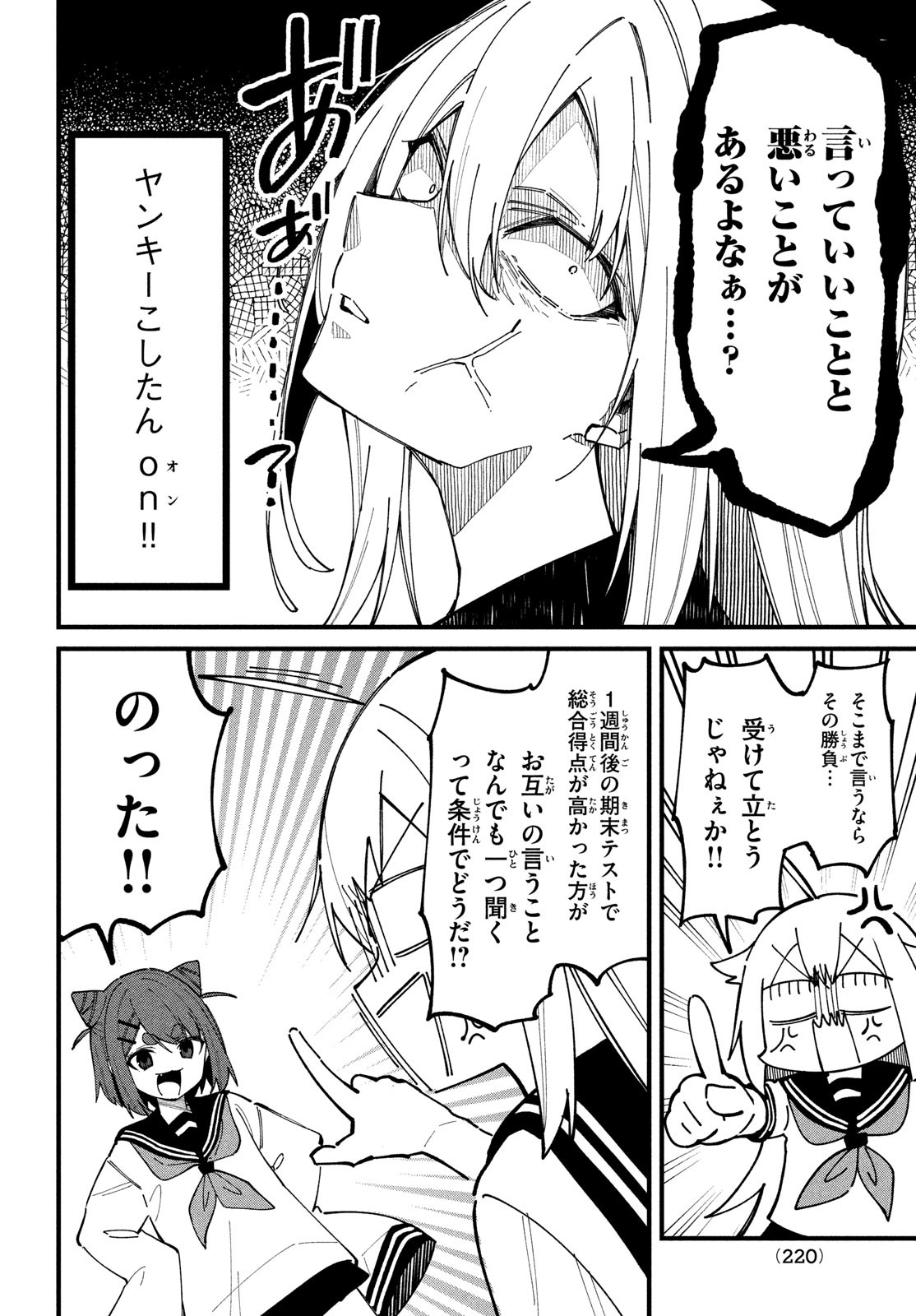 しかのこのこのここしたんたん Chap 31 - Next Chap 32