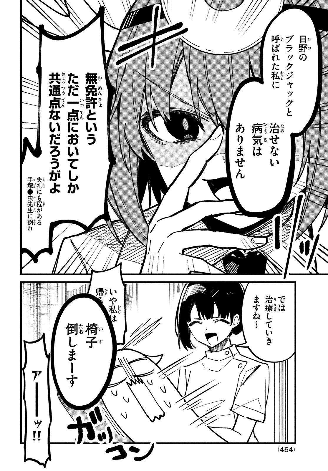 しかのこのこのここしたんたん Chap 34 - Next Chap 35