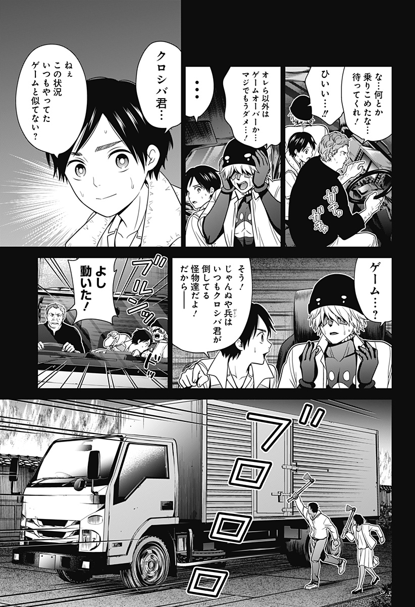 深東京 Chap 36 - Next Chap 37