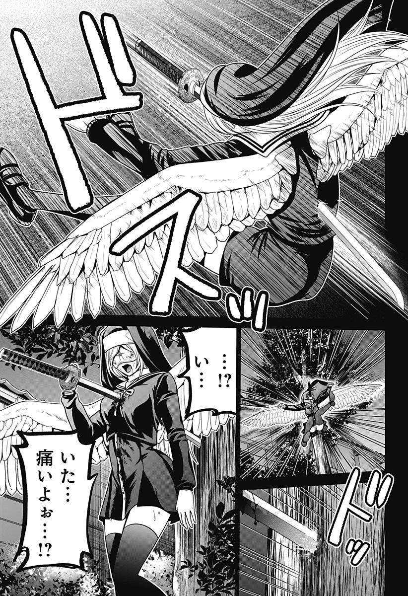 深東京 Chap 36 - Next Chap 37