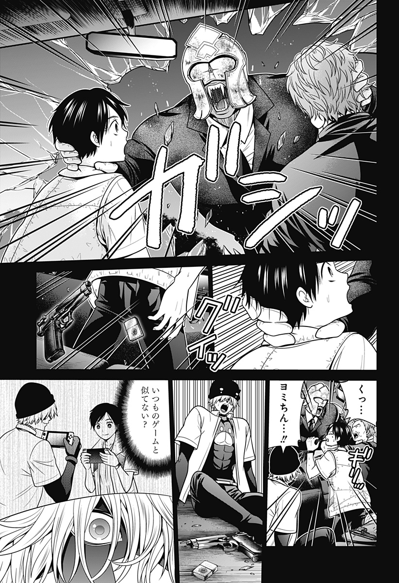 深東京 Chap 36 - Next Chap 37