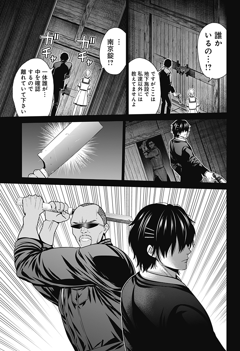 深東京 Chap 37 - Next Chap 38
