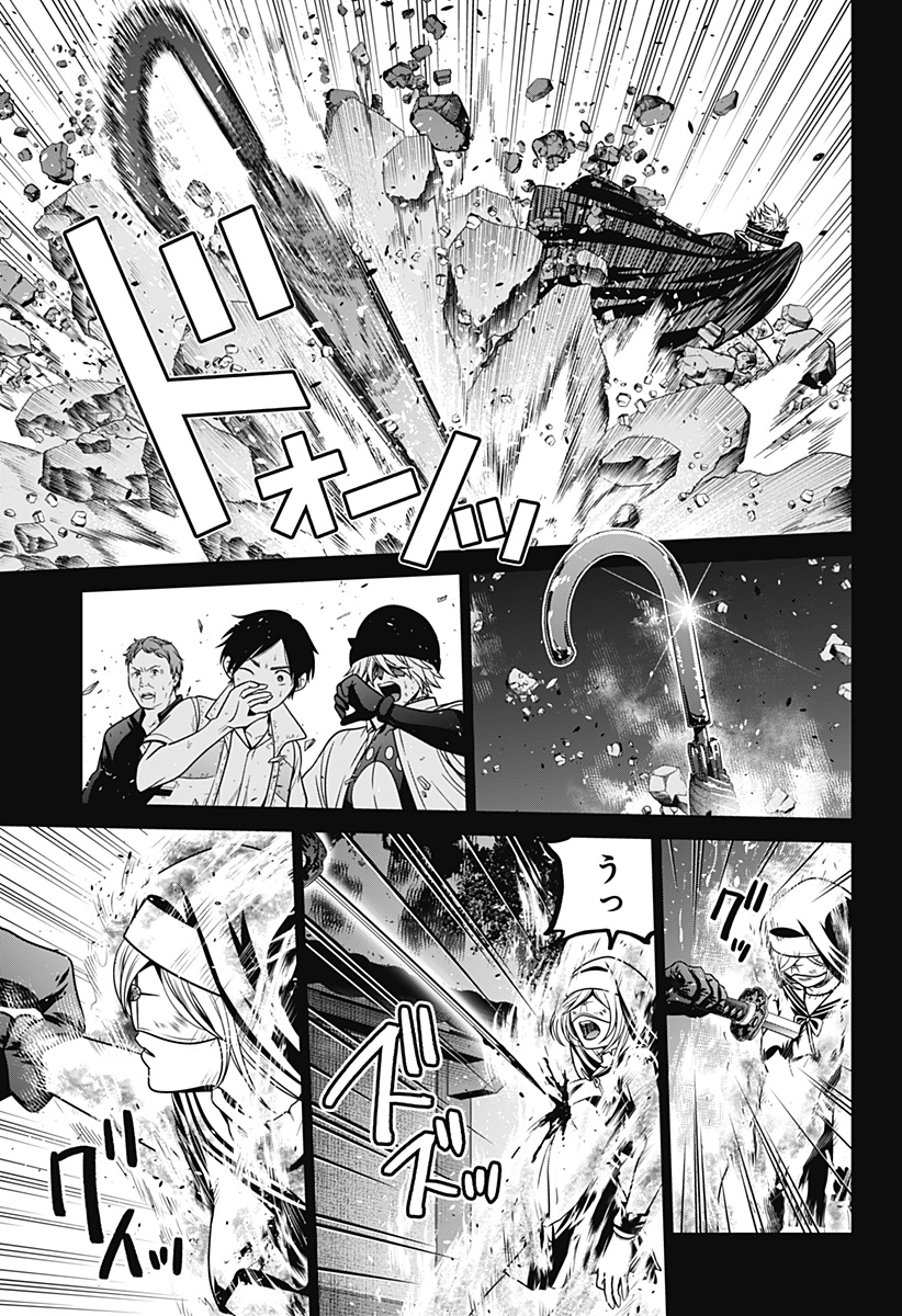 深東京 Chap 37 - Next Chap 38