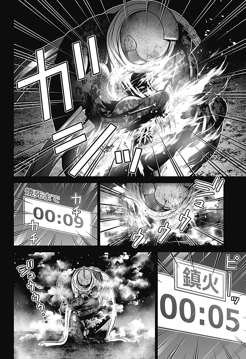 深東京 Chap 37 - Next Chap 38