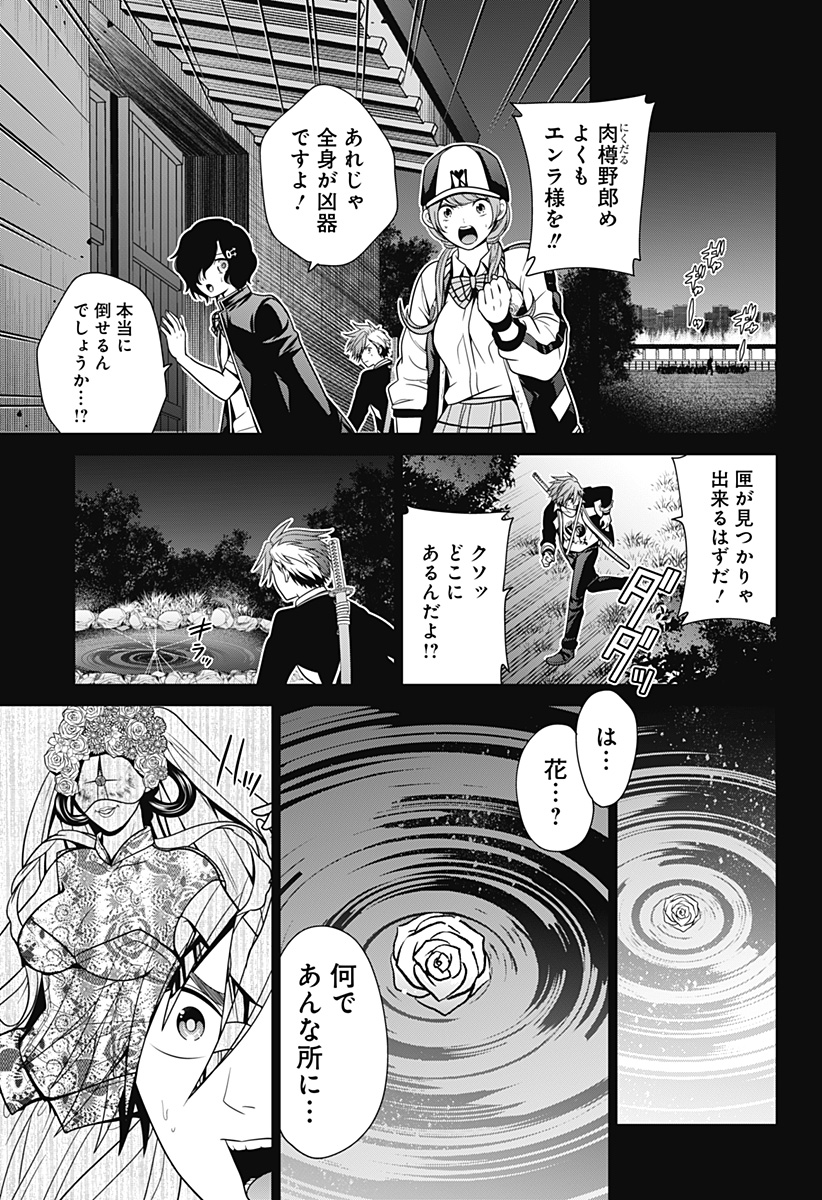 深東京 Chap 39 - Next Chap 40