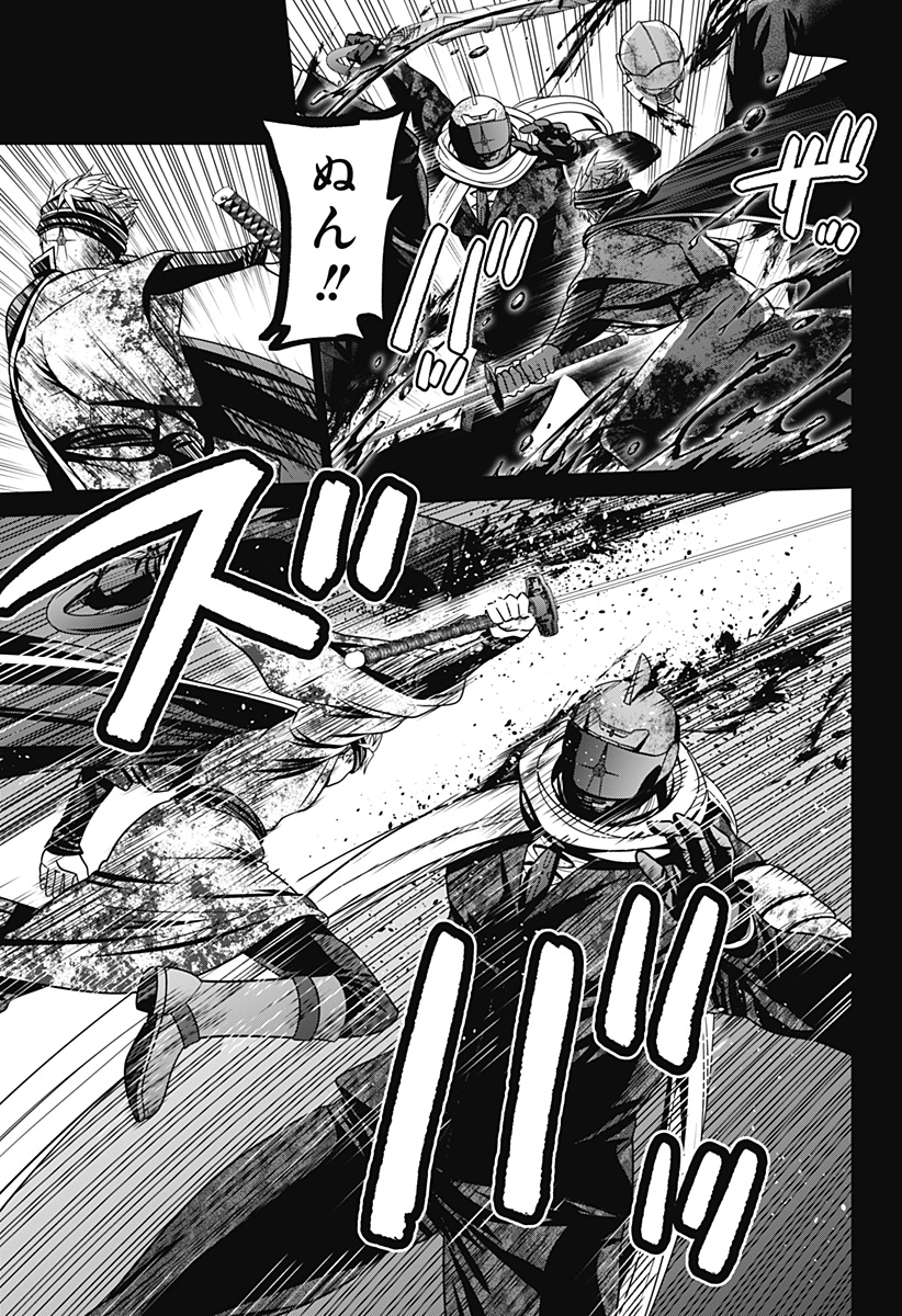 深東京 Chap 39 - Next Chap 40