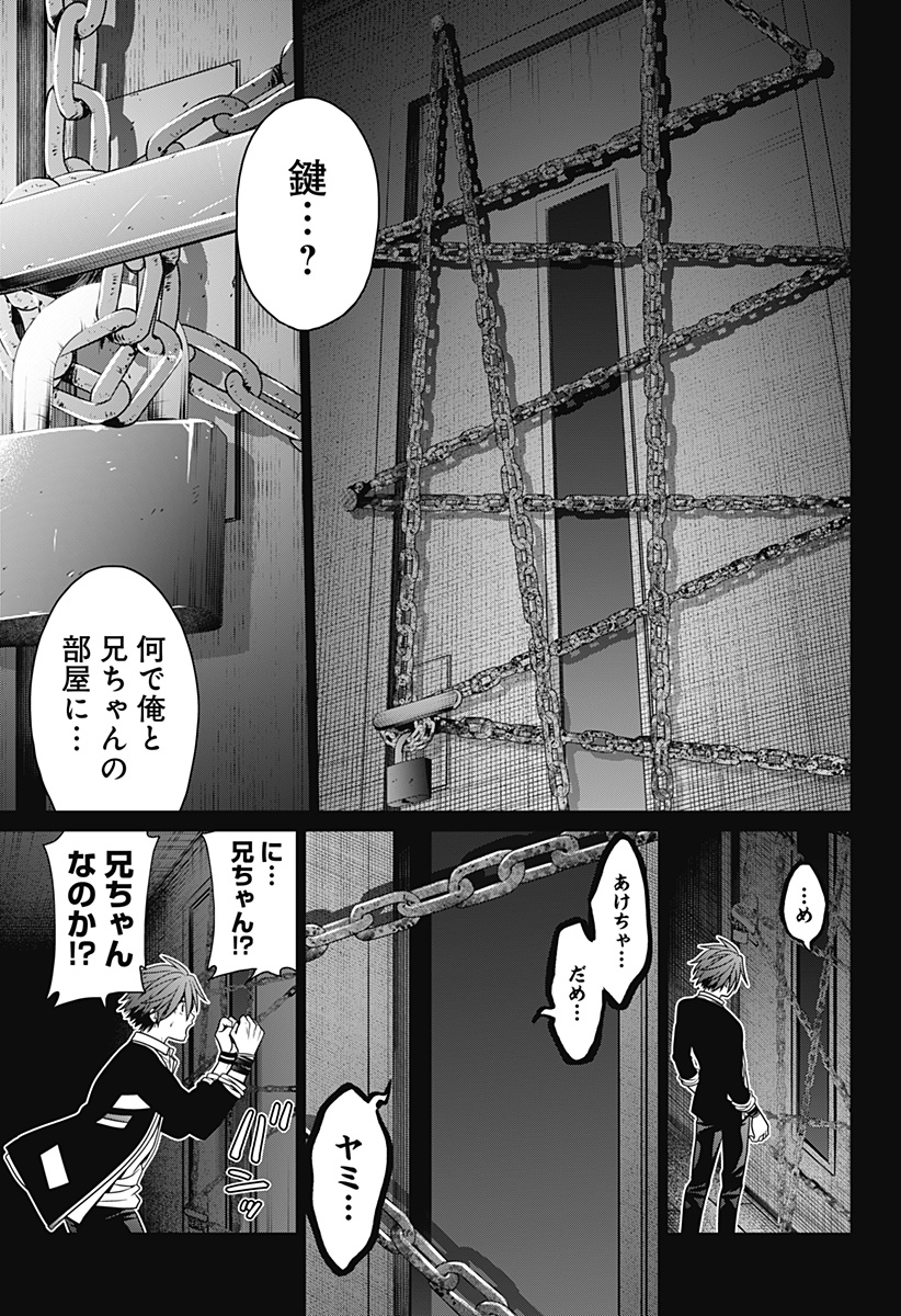 深東京 Chap 40 - Next Chap 41