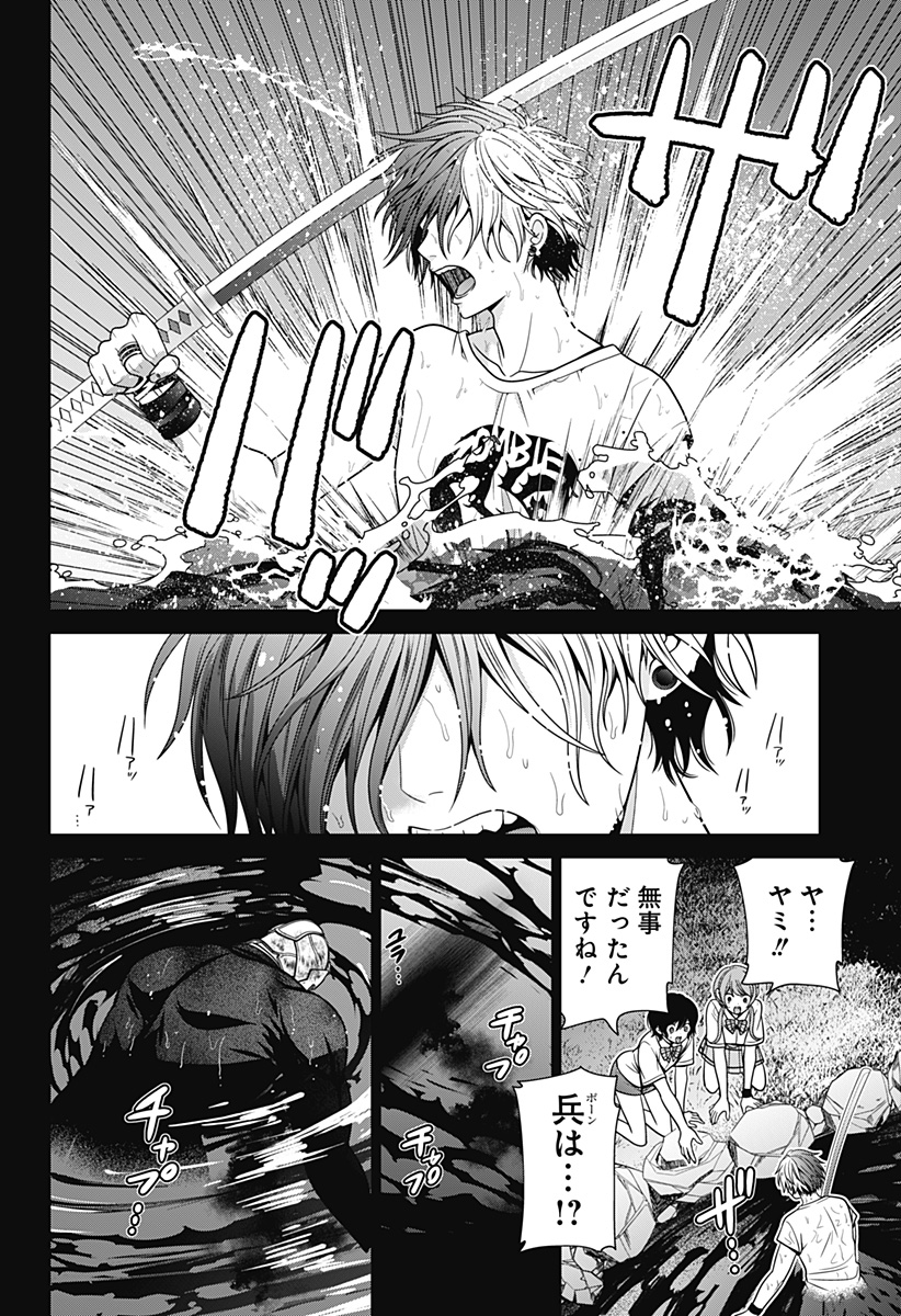 深東京 Chap 40 - Next Chap 41