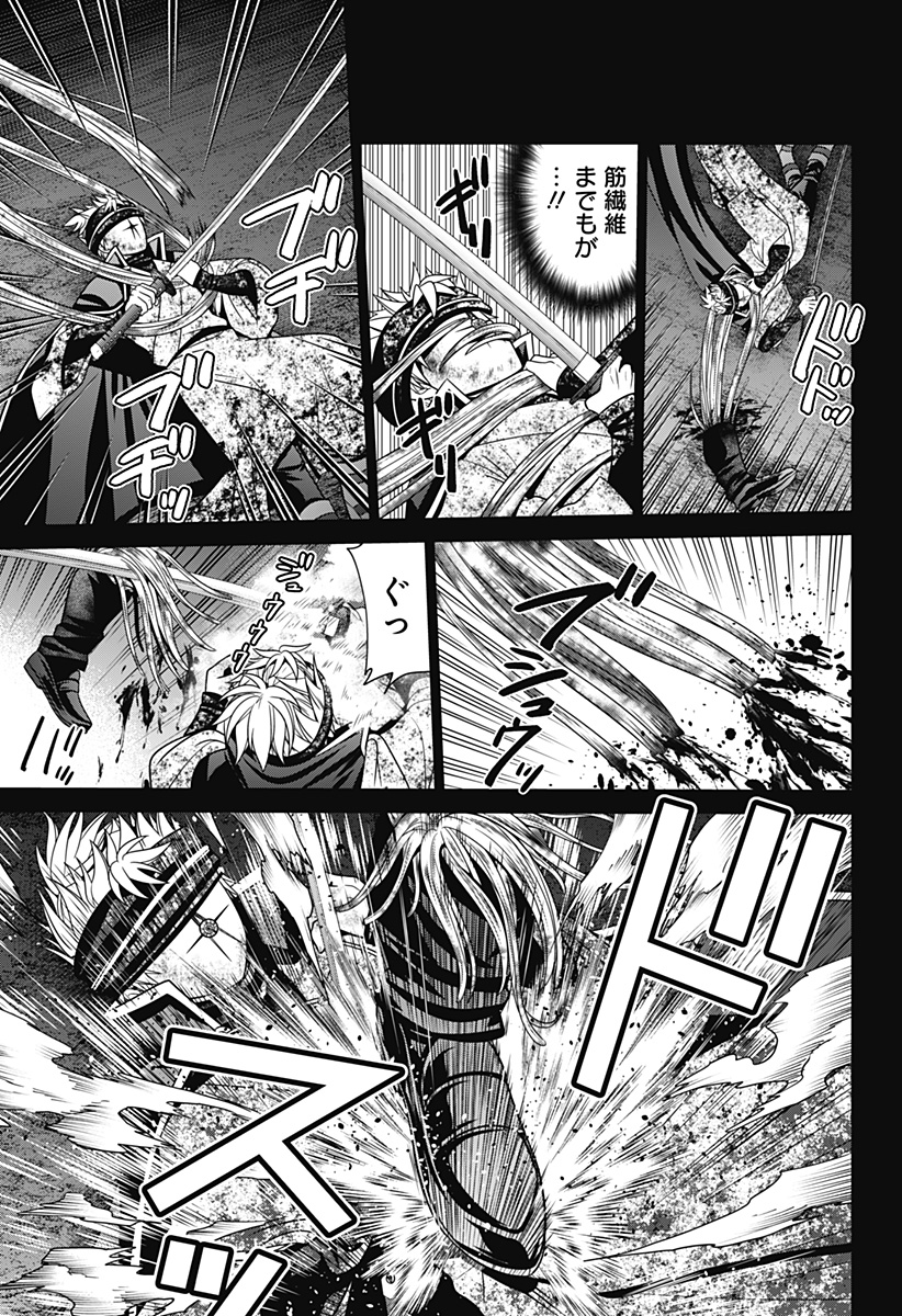 深東京 Chap 40 - Next Chap 41