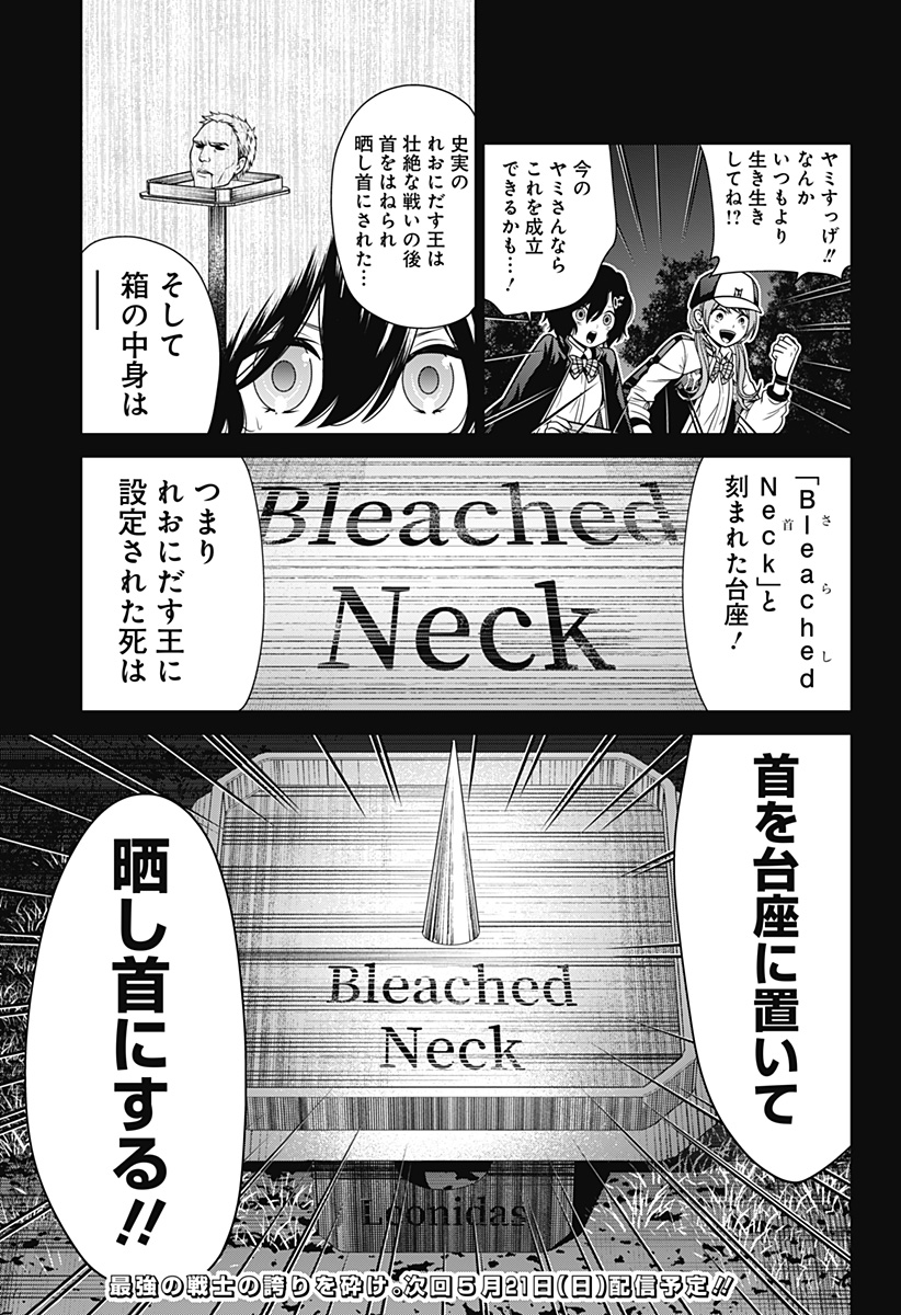 深東京 Chap 40 - Next Chap 41