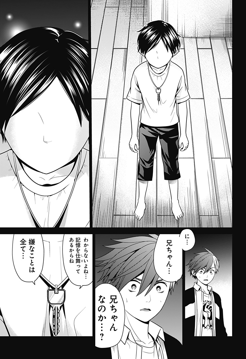 深東京 Chap 40 - Next Chap 41