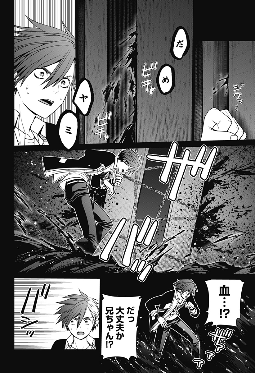 深東京 Chap 40 - Next Chap 41