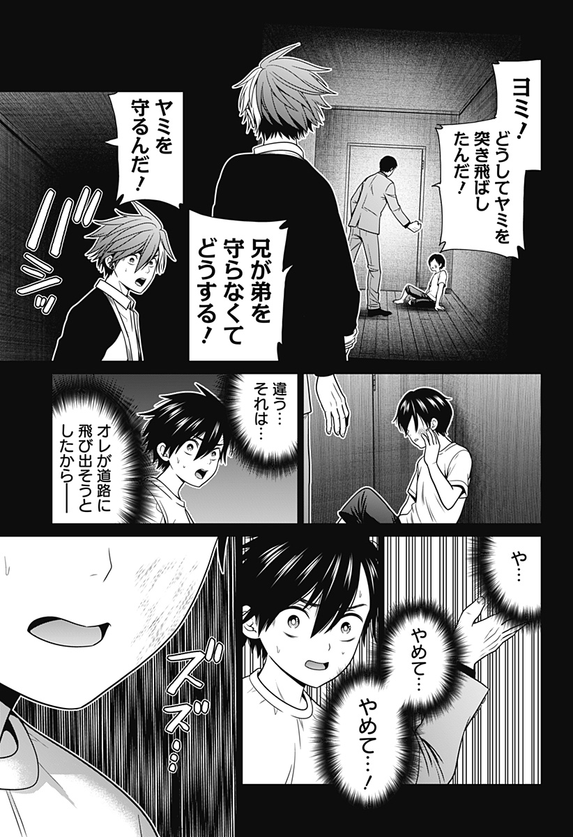 深東京 Chap 40 - Next Chap 41