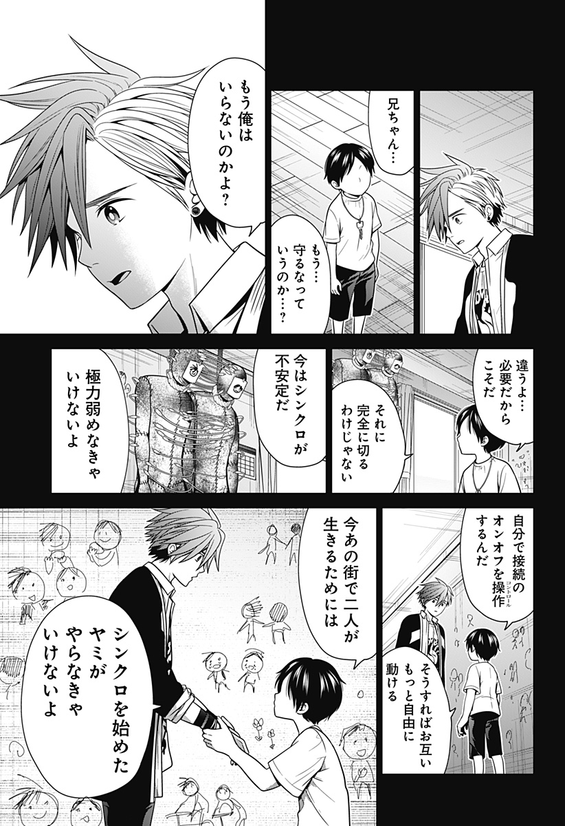 深東京 Chap 40 - Next Chap 41