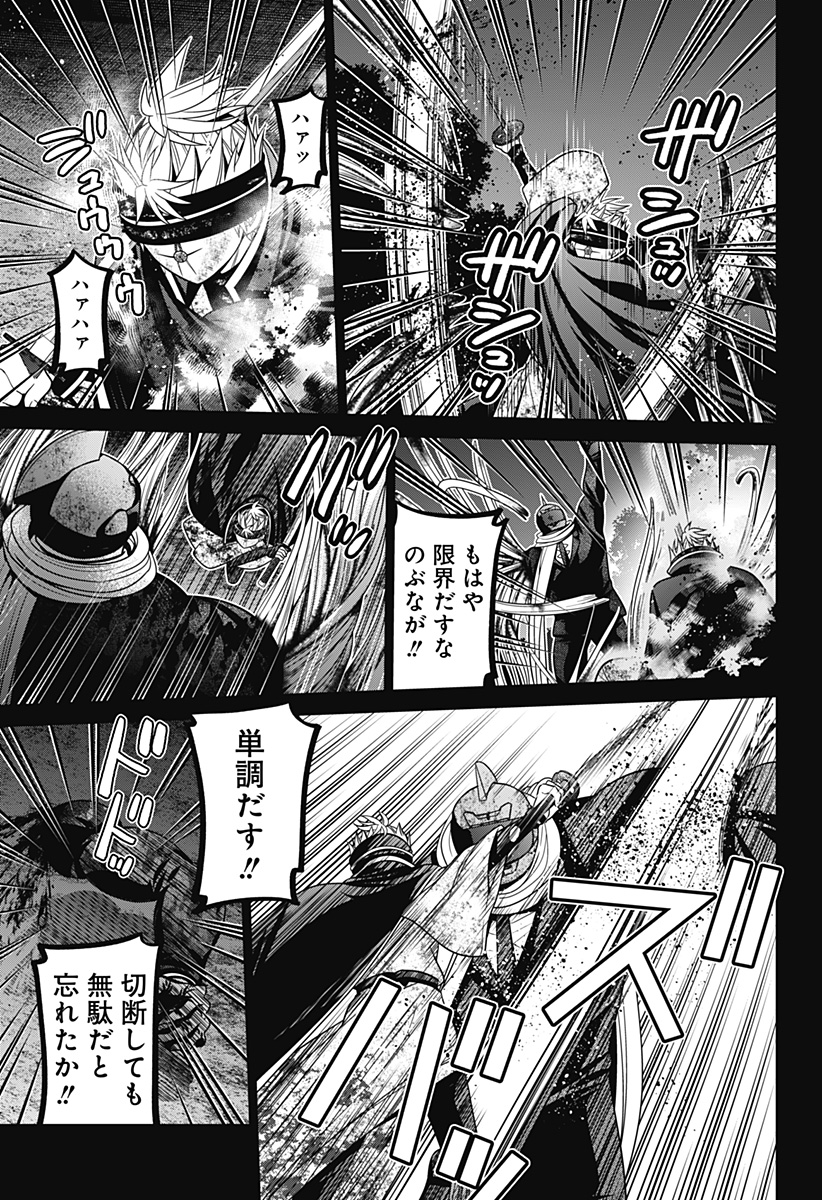 深東京 Chap 41 - Next Chap 42