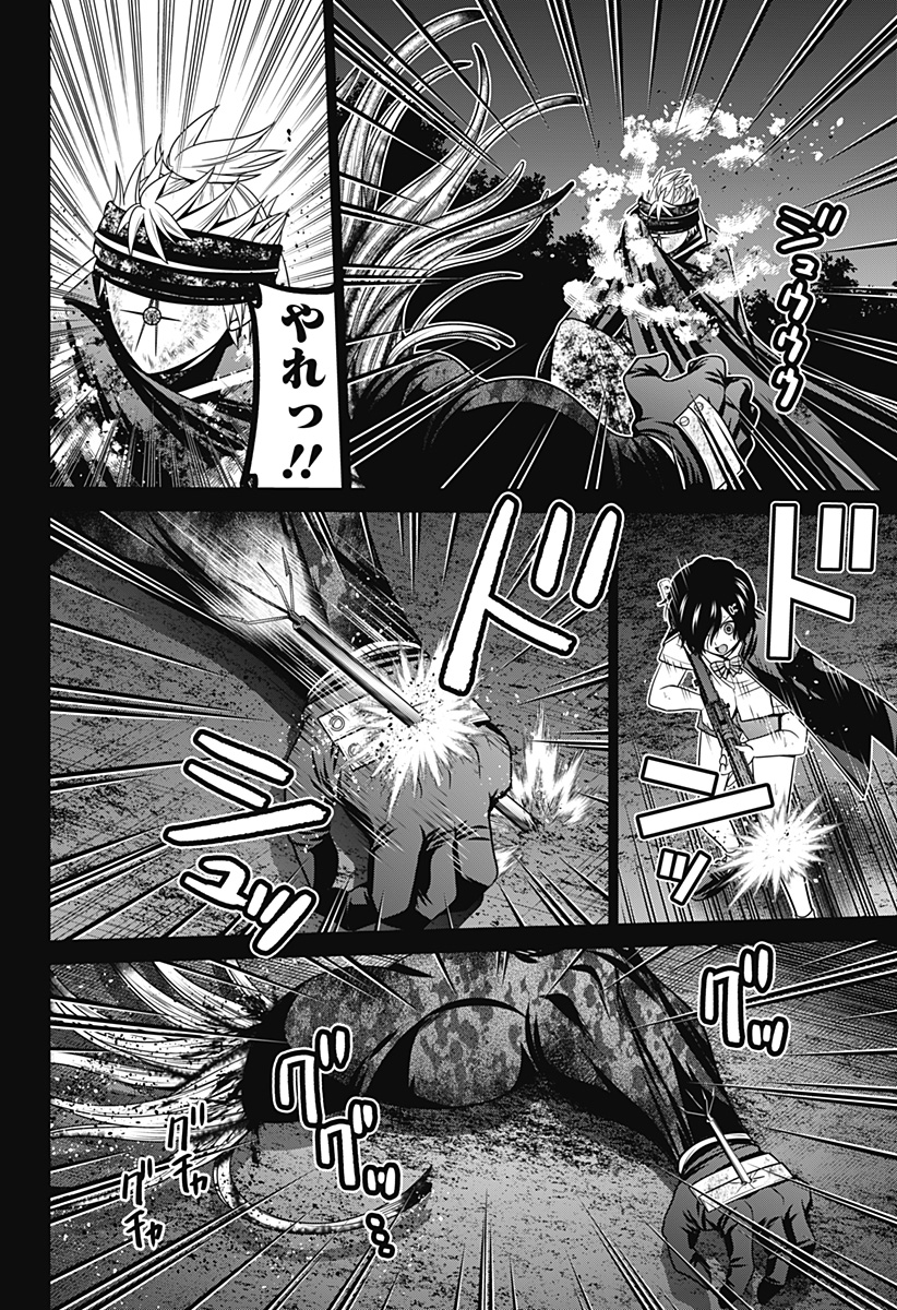 深東京 Chap 41 - Next Chap 42