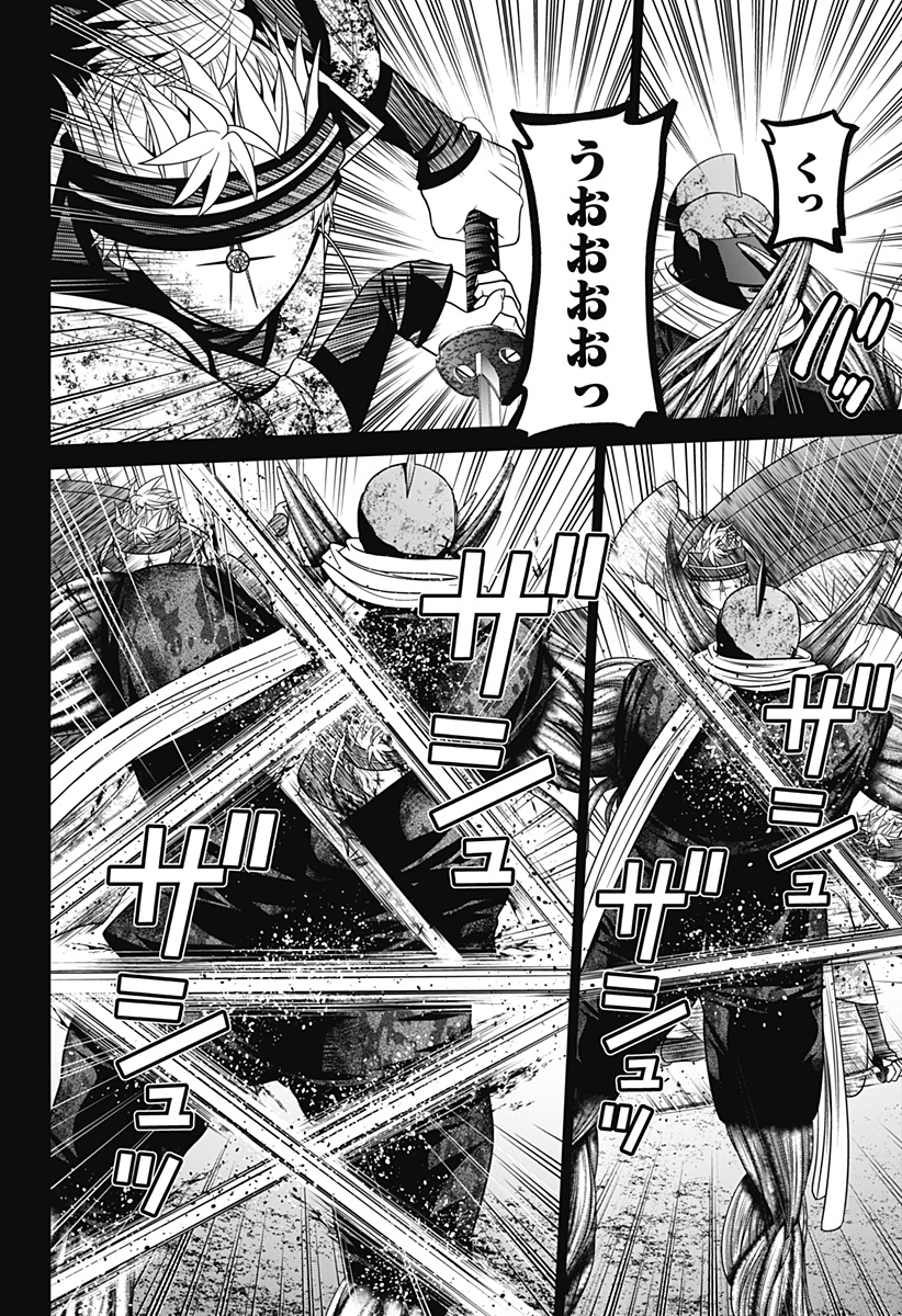 深東京 Chap 41 - Next Chap 42