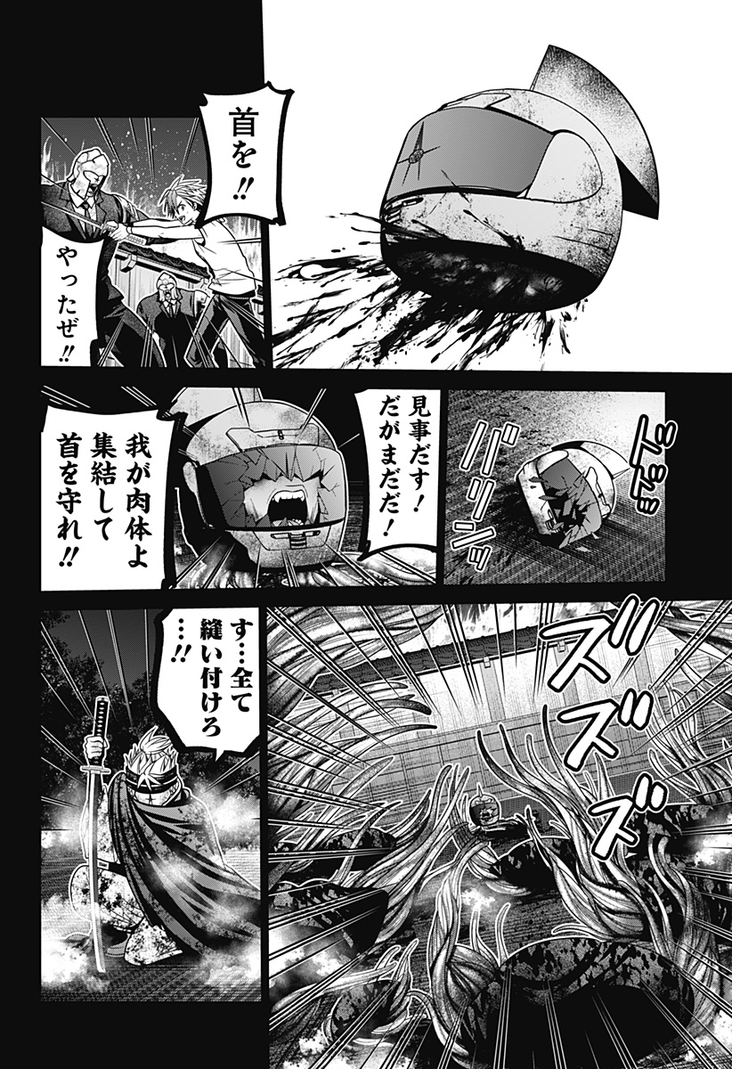 深東京 Chap 41 - Next Chap 42