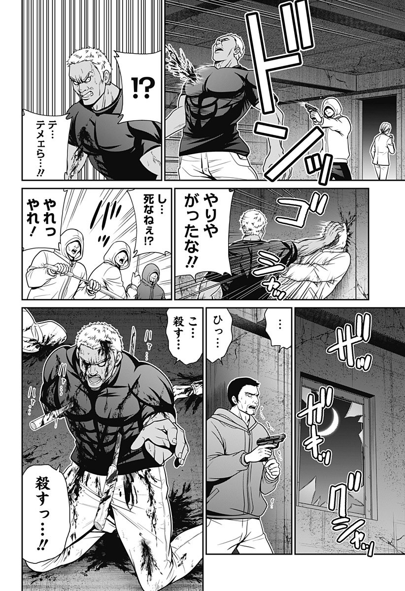 深東京 Chap 41 - Next Chap 42