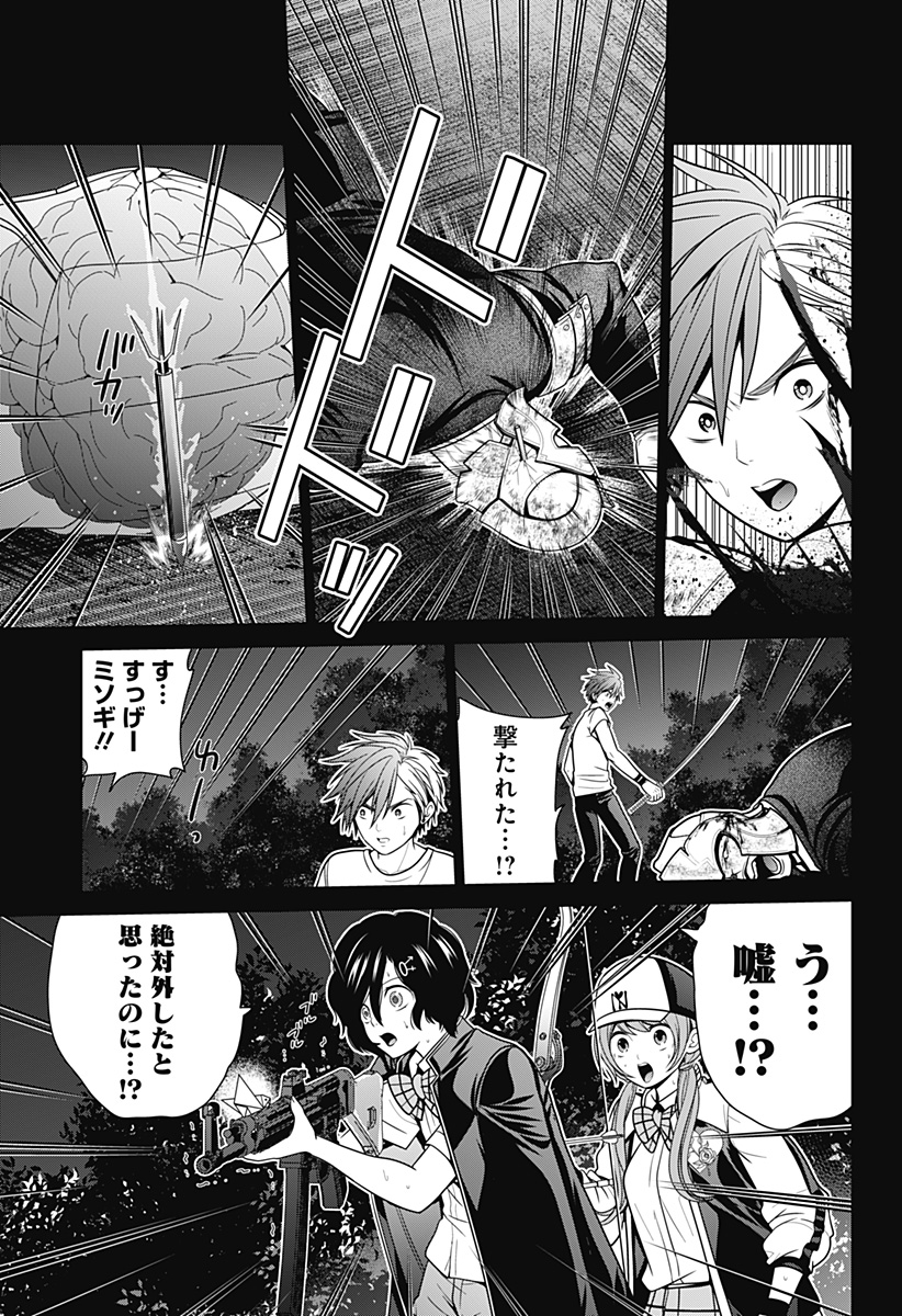 深東京 Chap 41 - Next Chap 42