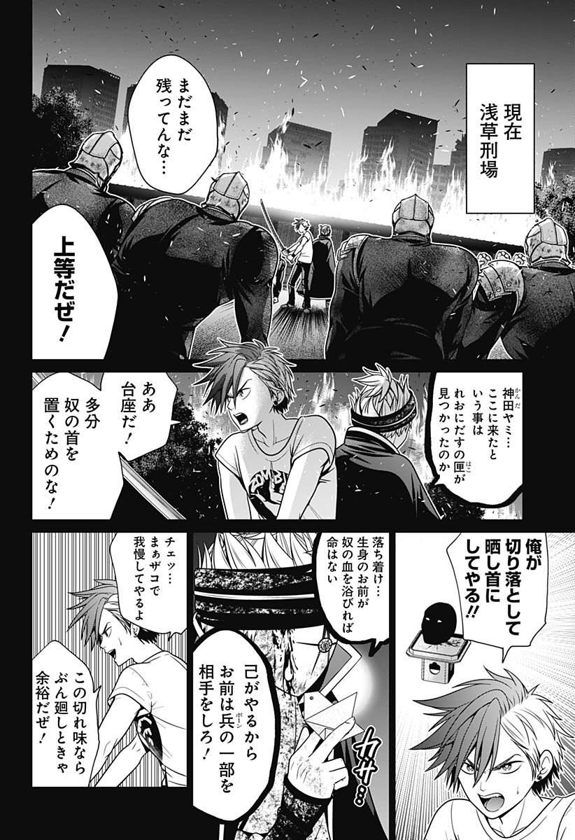 深東京 Chap 41 - Next Chap 42