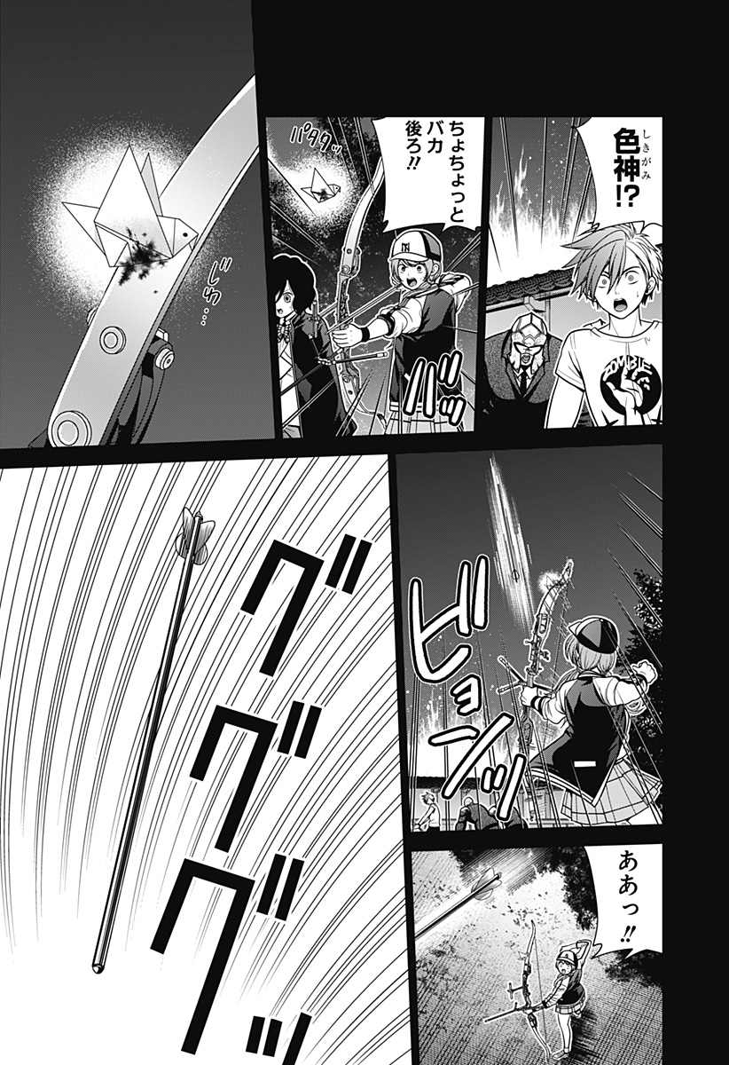 深東京 Chap 41 - Next Chap 42