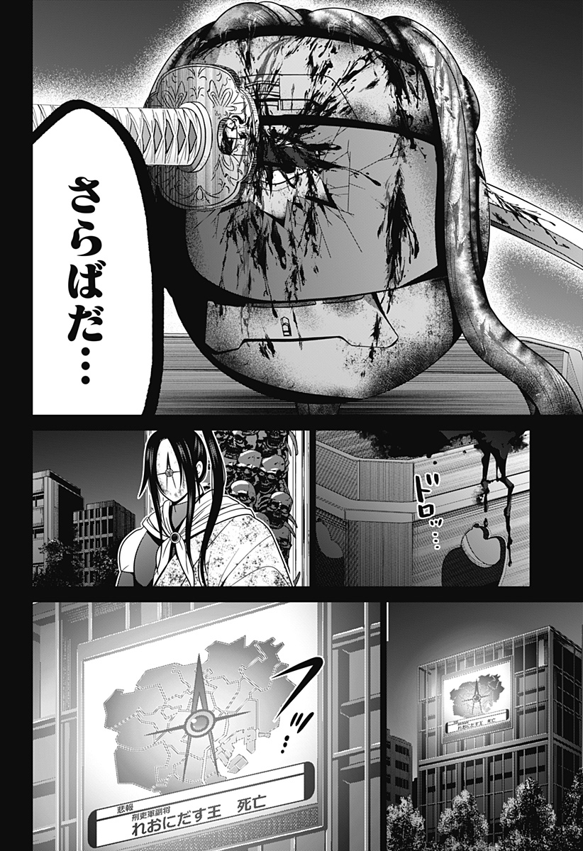 深東京 Chap 42 - Next Chap 43