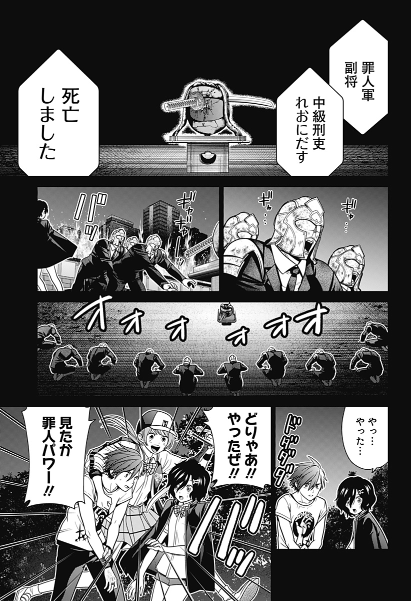 深東京 Chap 42 - Next Chap 43