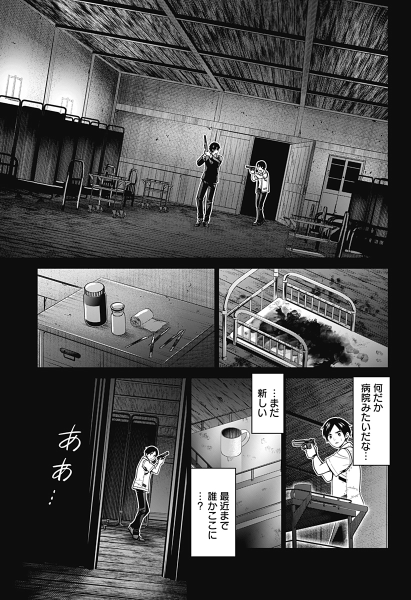 深東京 Chap 42 - Next Chap 43