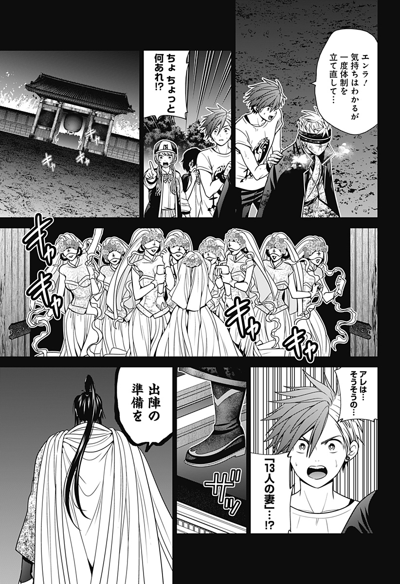 深東京 Chap 42 - Next Chap 43