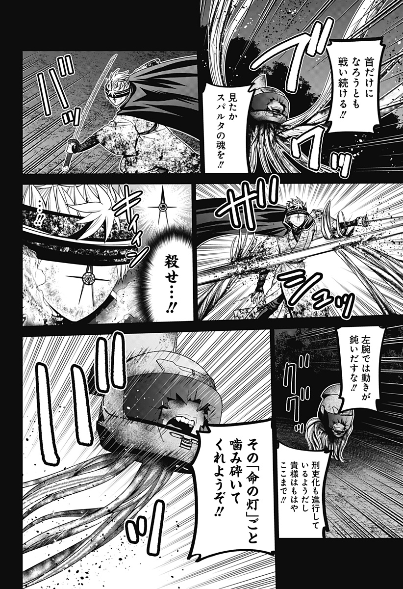 深東京 Chap 42 - Next Chap 43