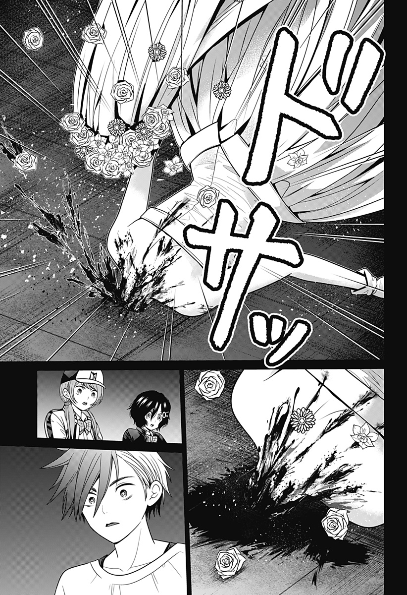 深東京 Chap 42 - Next Chap 43