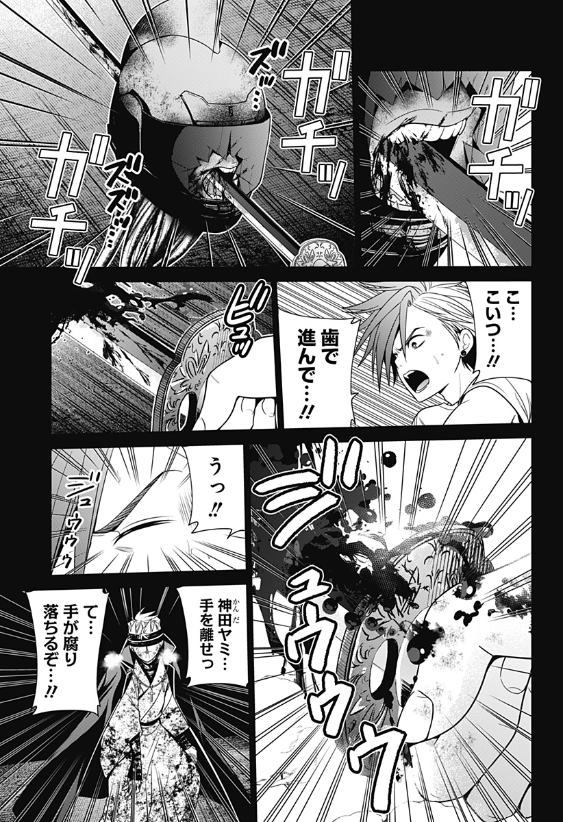 深東京 Chap 42 - Next Chap 43