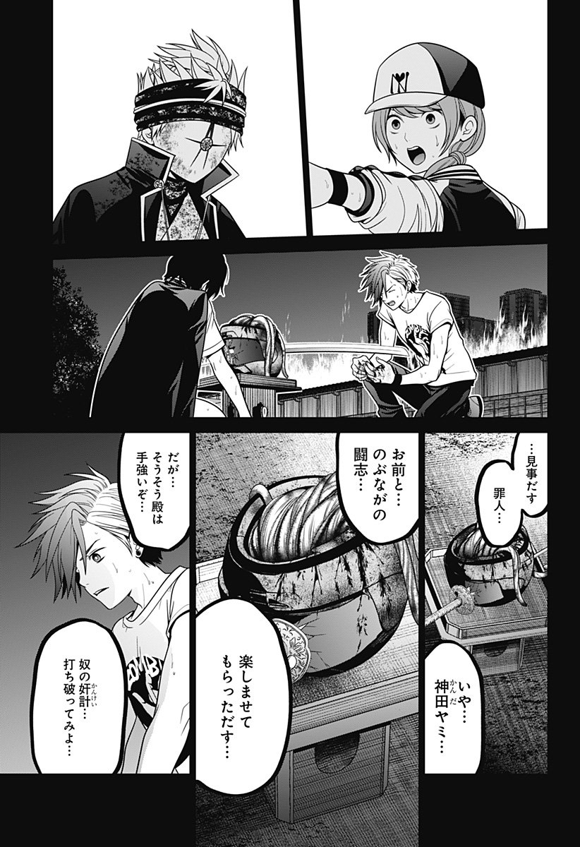 深東京 Chap 42 - Next Chap 43