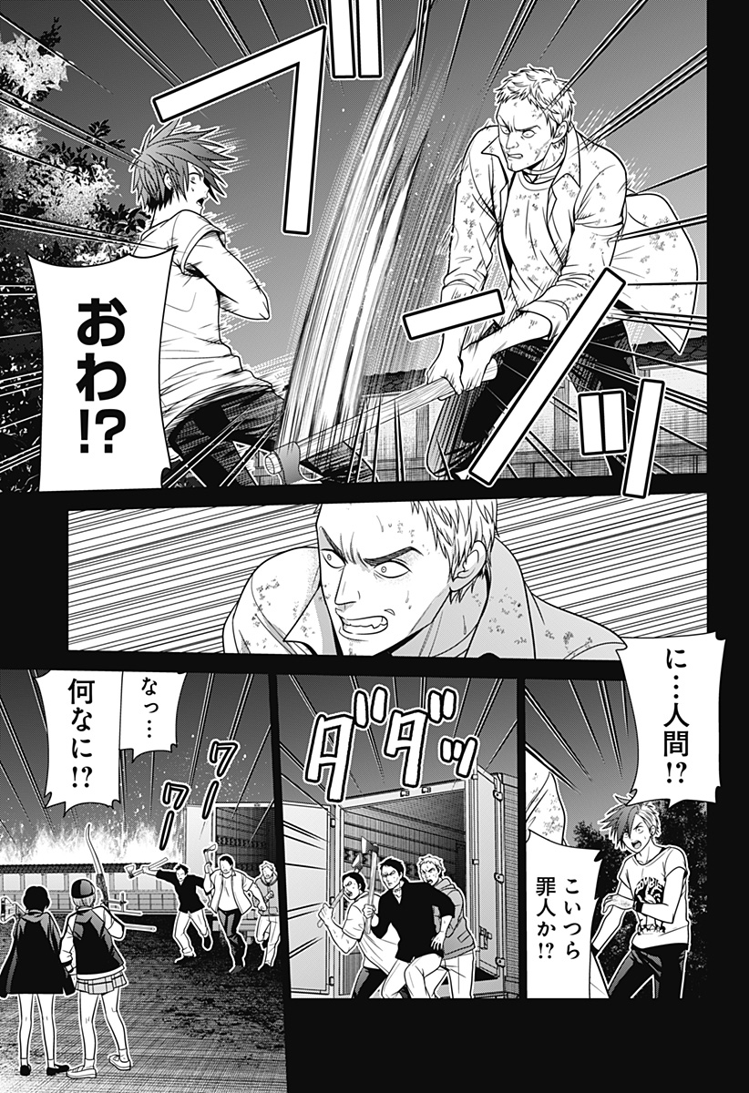 深東京 Chap 43 - Next Chap 44