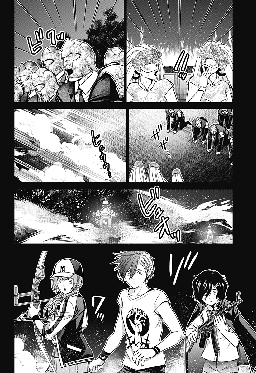 深東京 Chap 43 - Next Chap 44