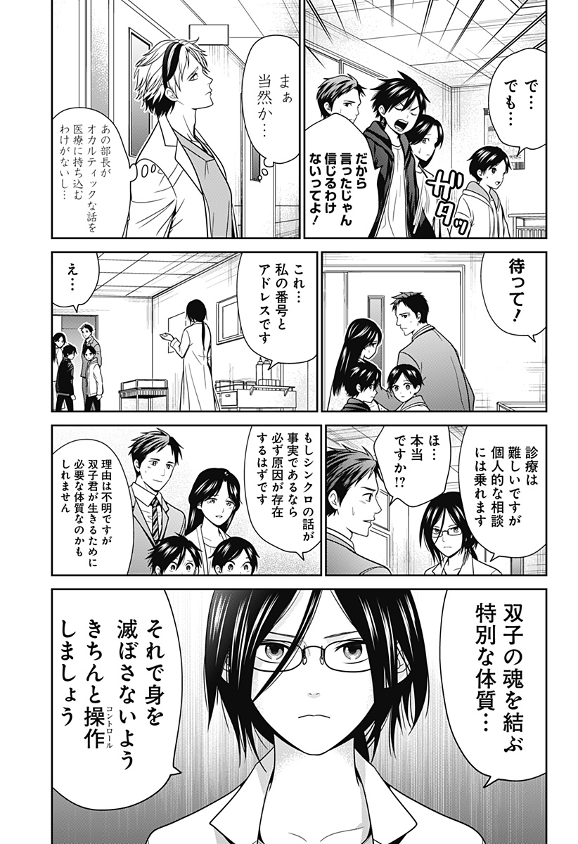 深東京 Chap 44 - Next Chap 45