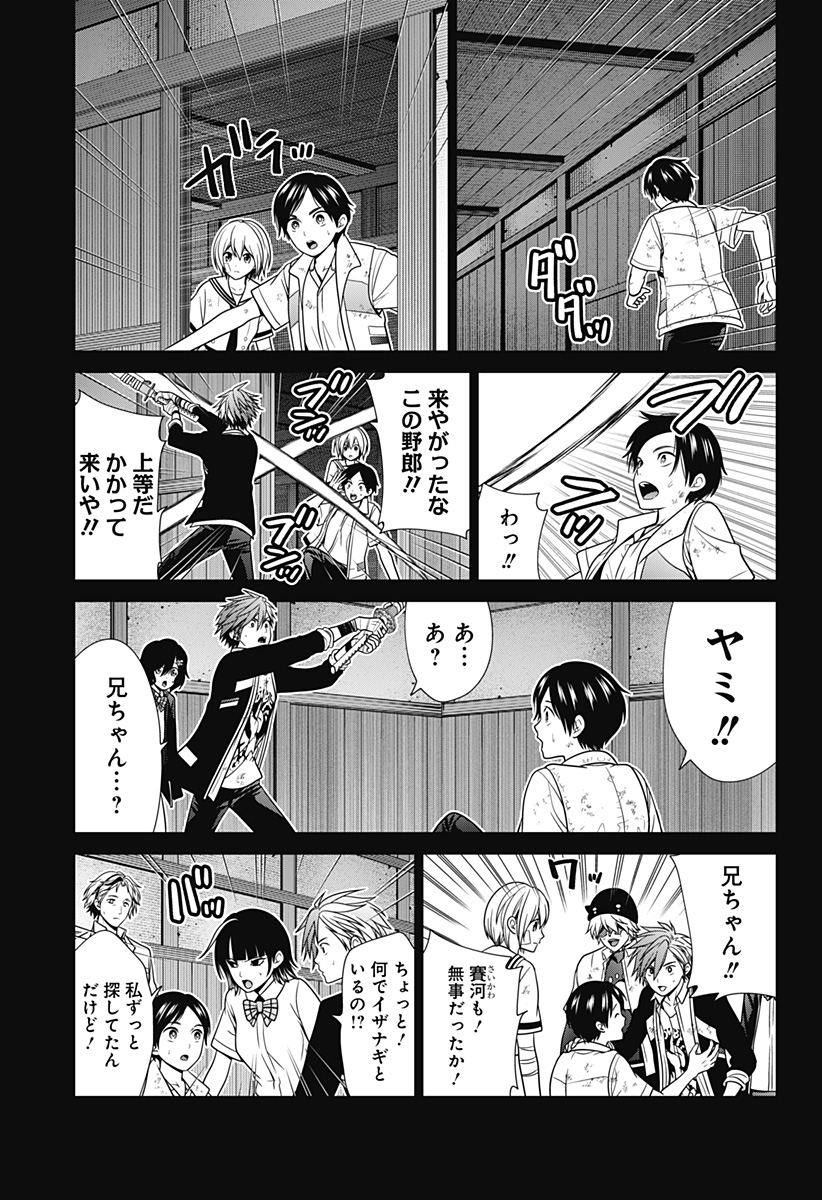 深東京 Chap 45 - Next Chap 46