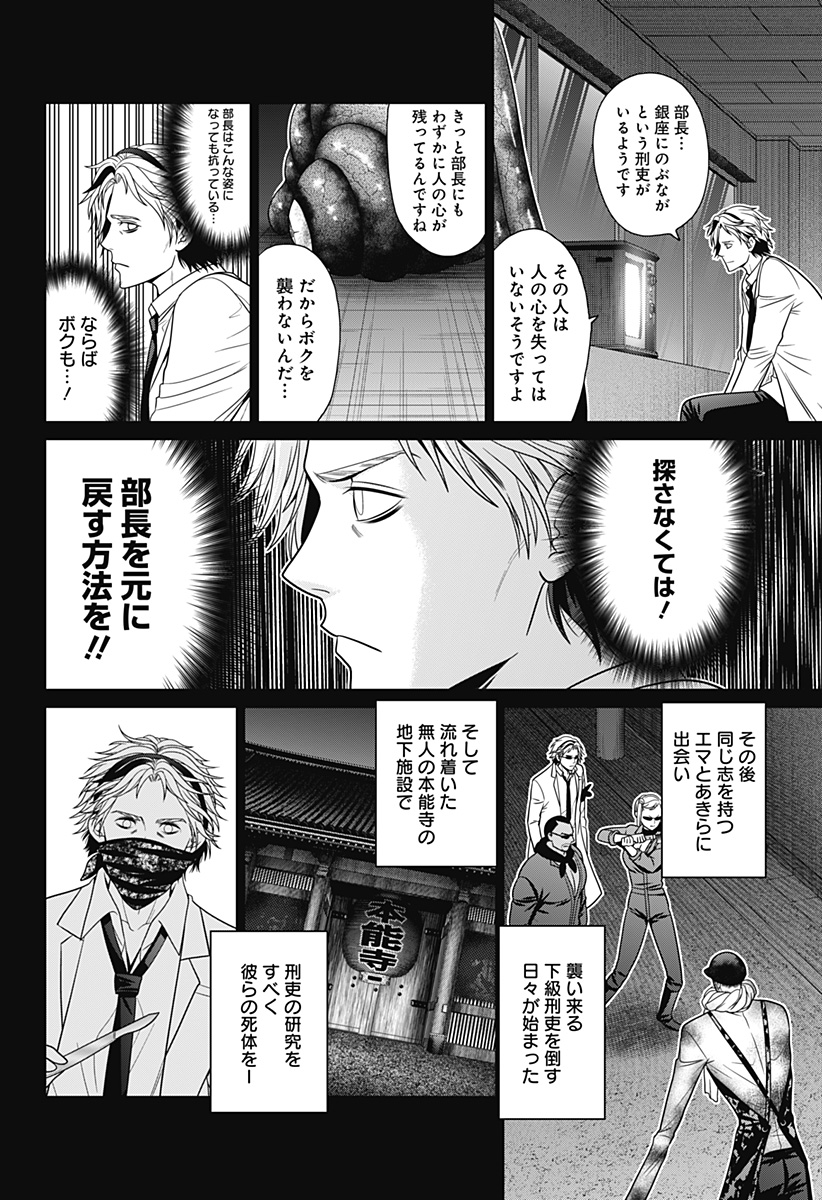 深東京 Chap 45 - Next Chap 46