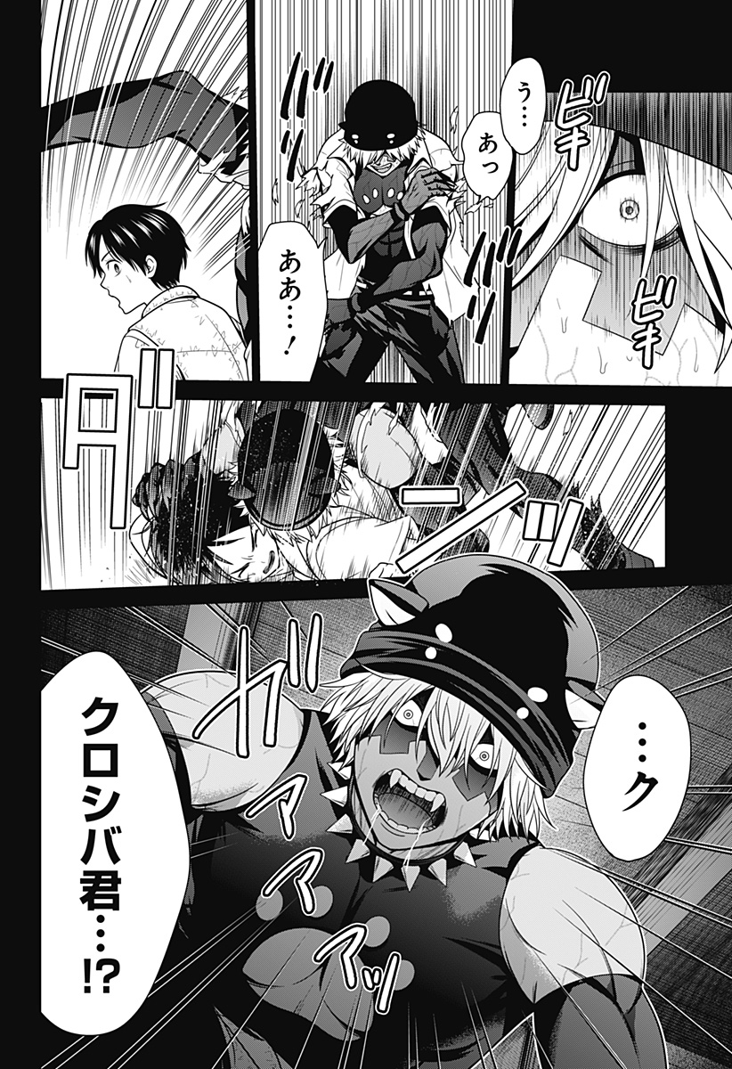 深東京 Chap 46 - Next Chap 47