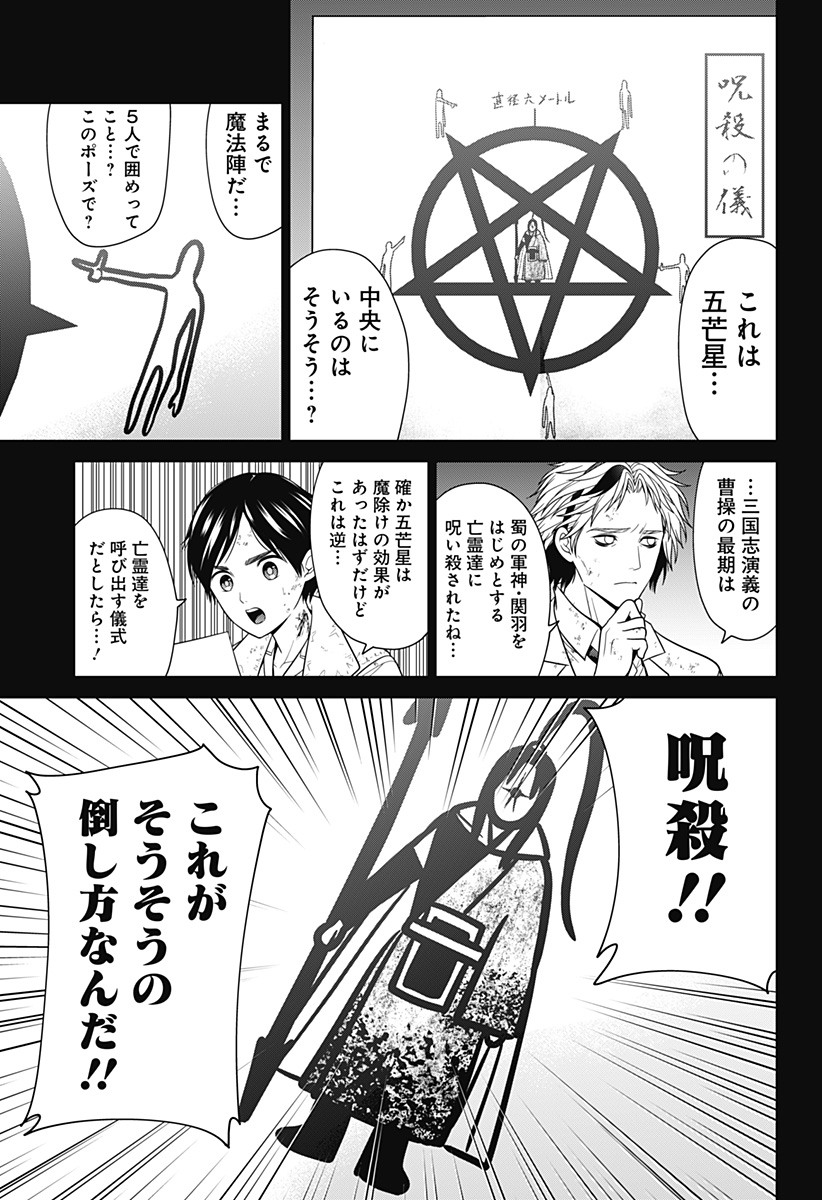 深東京 Chap 46 - Next Chap 47