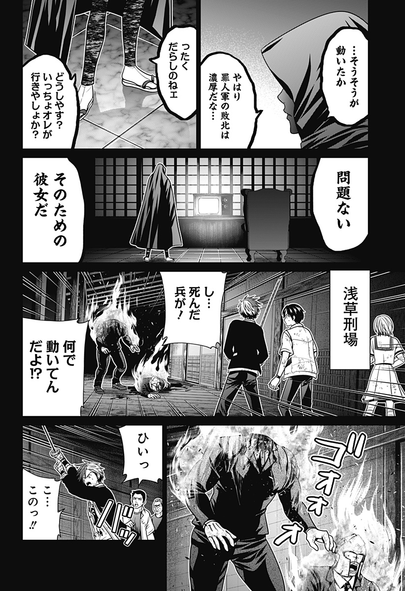 深東京 Chap 46 - Next Chap 47